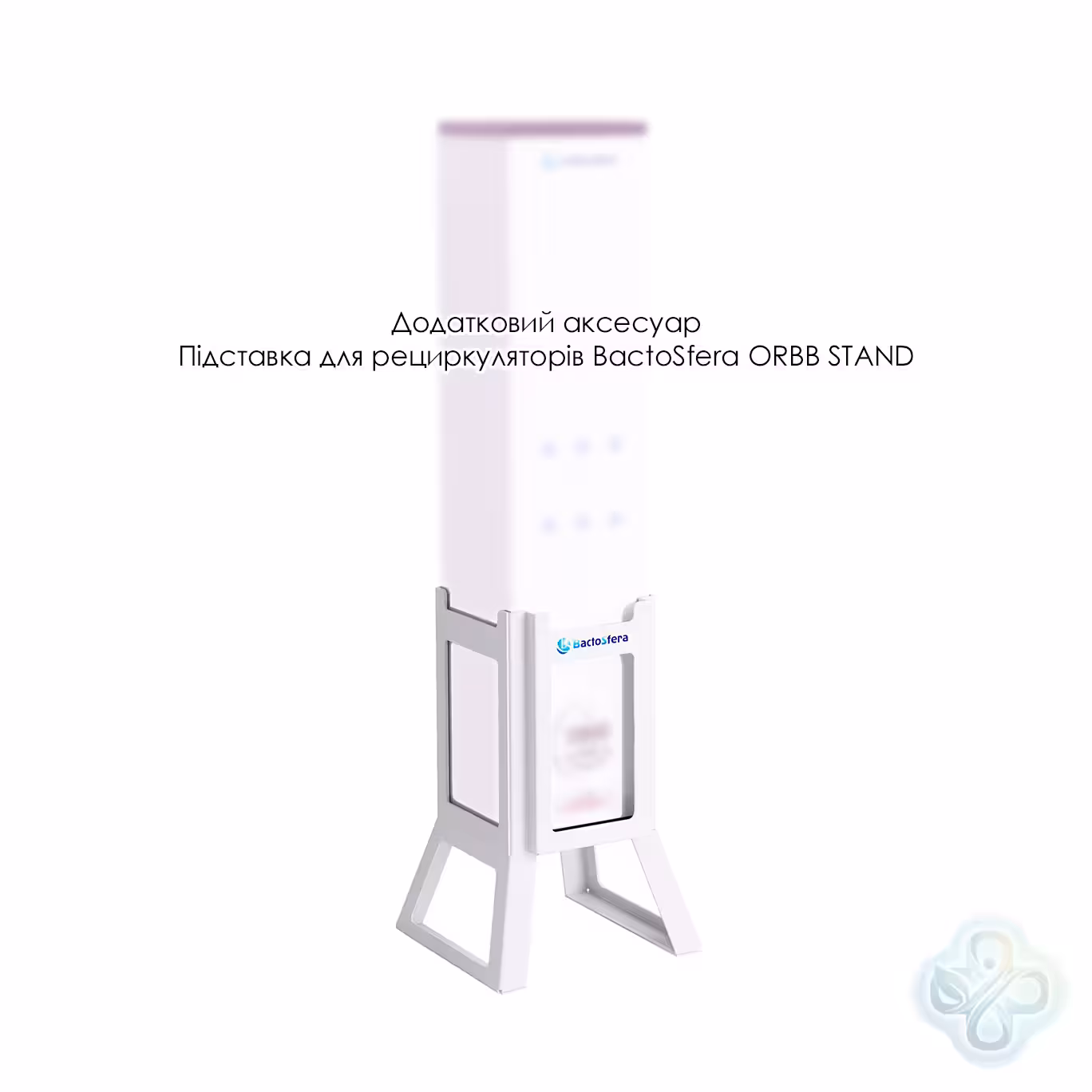 BactoSfera ORBB 15x6 Vertical SUPERPOWER - Зображення 5
